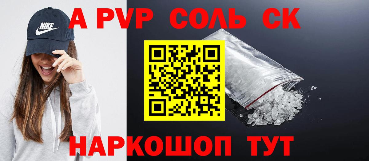 Буйнакск  A PVP Crystall  A PVP  Вход с VPN 