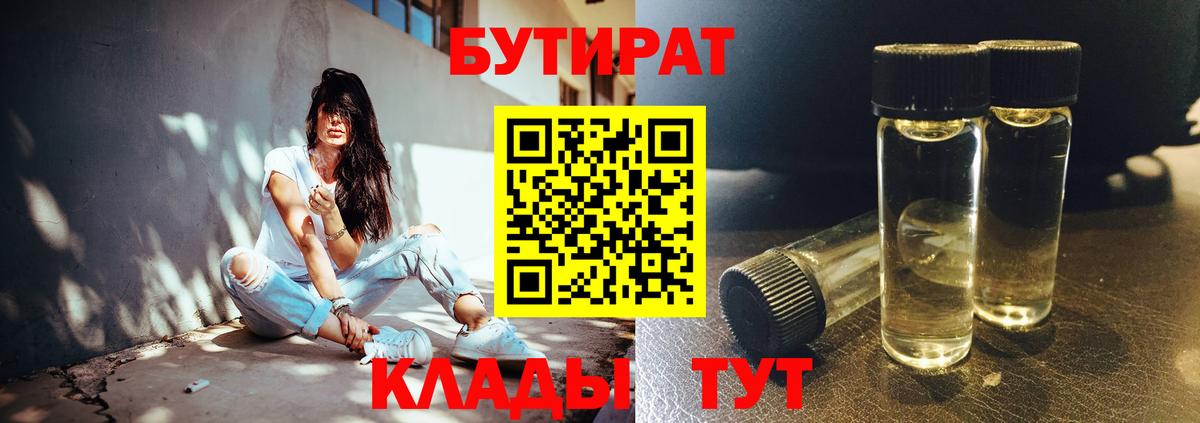 Буйнакск  БУТИРАТ оксана  Вход с VPN 