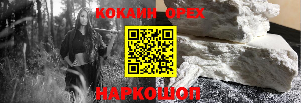 КОКАИН  Вход с VPN  Буйнакск  Cocaine 98%  Кокаин Fish Scale 