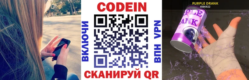 Codein Purple Drank кракен Буйнакск где продают наркотики