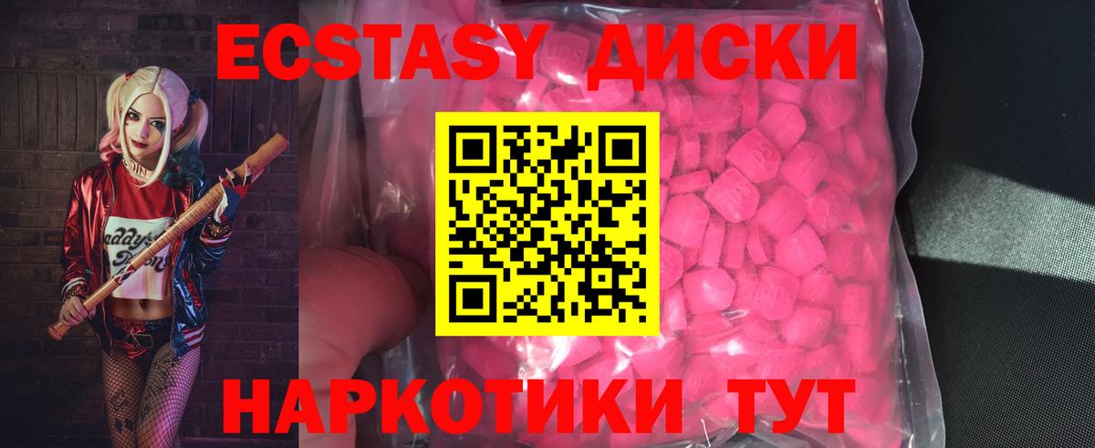 Буйнакск  ЭКСТАЗИ 99%  Вход с VPN 