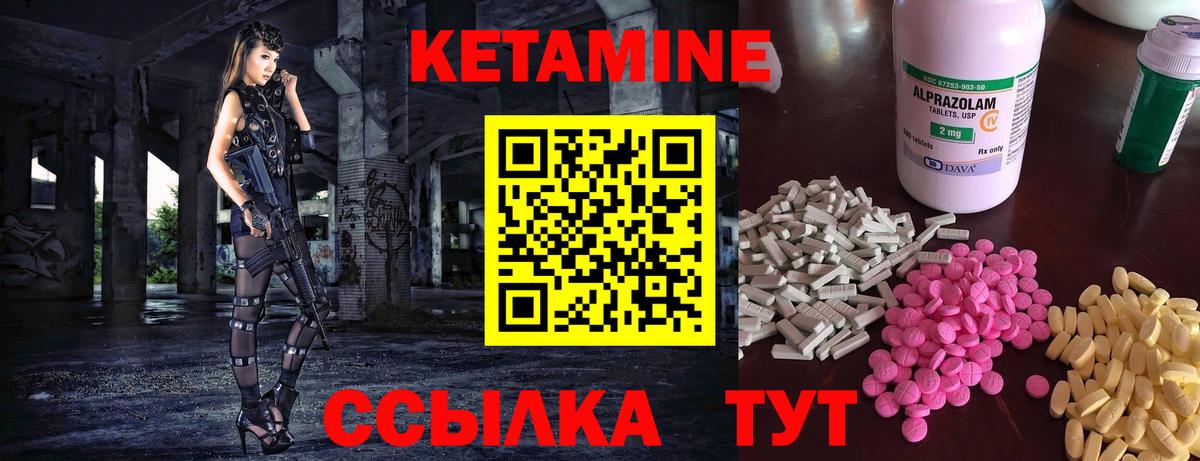 Буйнакск  КЕТАМИН VHQ  Вход с VPN  Кетамин ketamine 