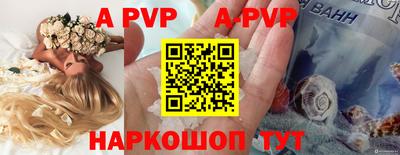 ALPHA PVP Новодвинск