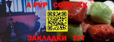 ALPHA PVP Новодвинск