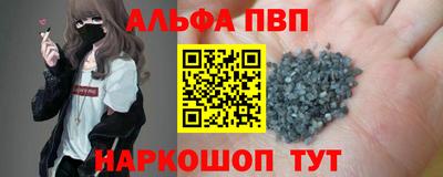 ALPHA PVP Новодвинск