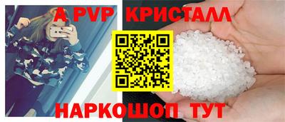 ALPHA PVP Новодвинск