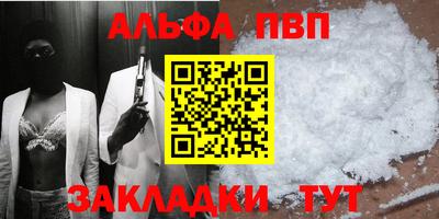 ALPHA PVP Новодвинск