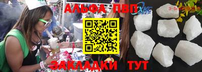 ALPHA PVP Новодвинск