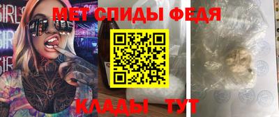 меф VHQ Новозыбков