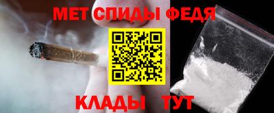 меф VHQ Новозыбков
