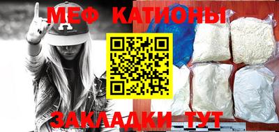 меф VHQ Новозыбков