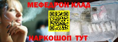 меф VHQ Новозыбков