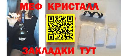 меф VHQ Новозыбков