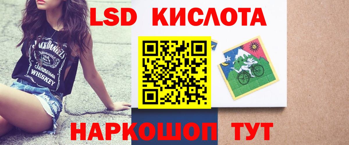 ЛСД экстази  ЛСД экстази кислота  Вход с VPN  Буйнакск 