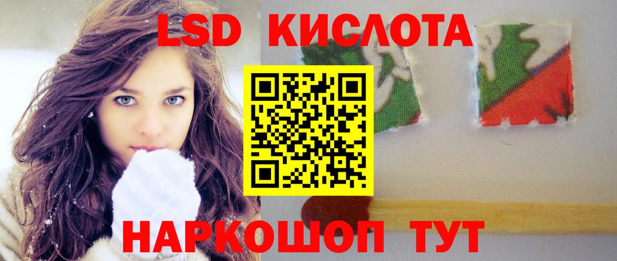 LSD-25 экстази ecstasy Буйнакск