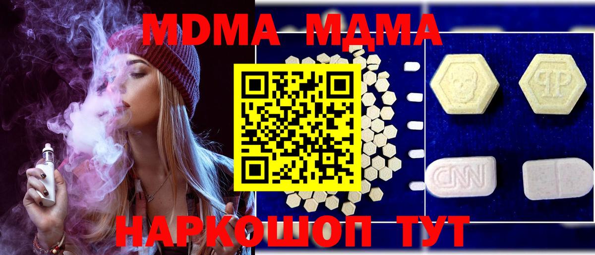 МДМА кристаллы  МДМА молли  Буйнакск  Вход с VPN 
