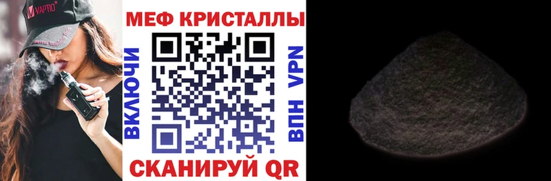 Мефедрон кристаллы  Буйнакск 