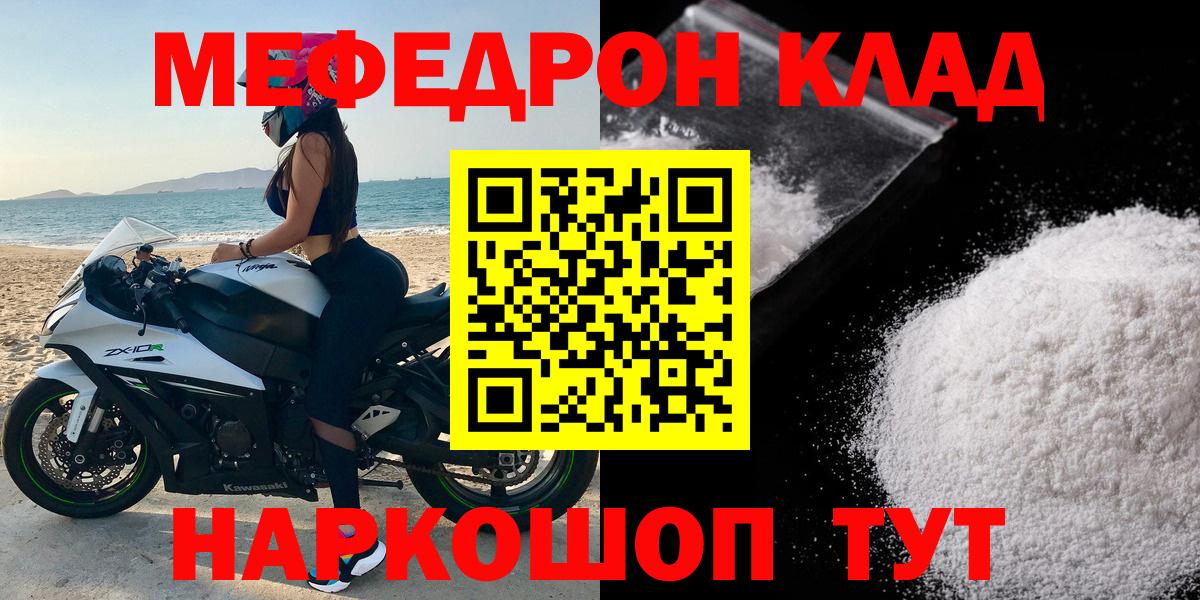 МЕФ  МЯУ-МЯУ VHQ  Вход с VPN  Буйнакск 
