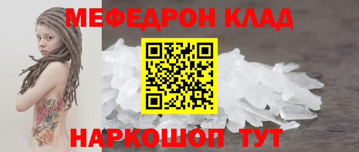 Меф  Буйнакск