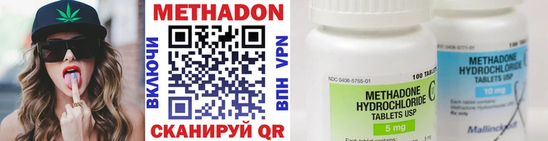 как найти Буйнакск Метадон VHQ