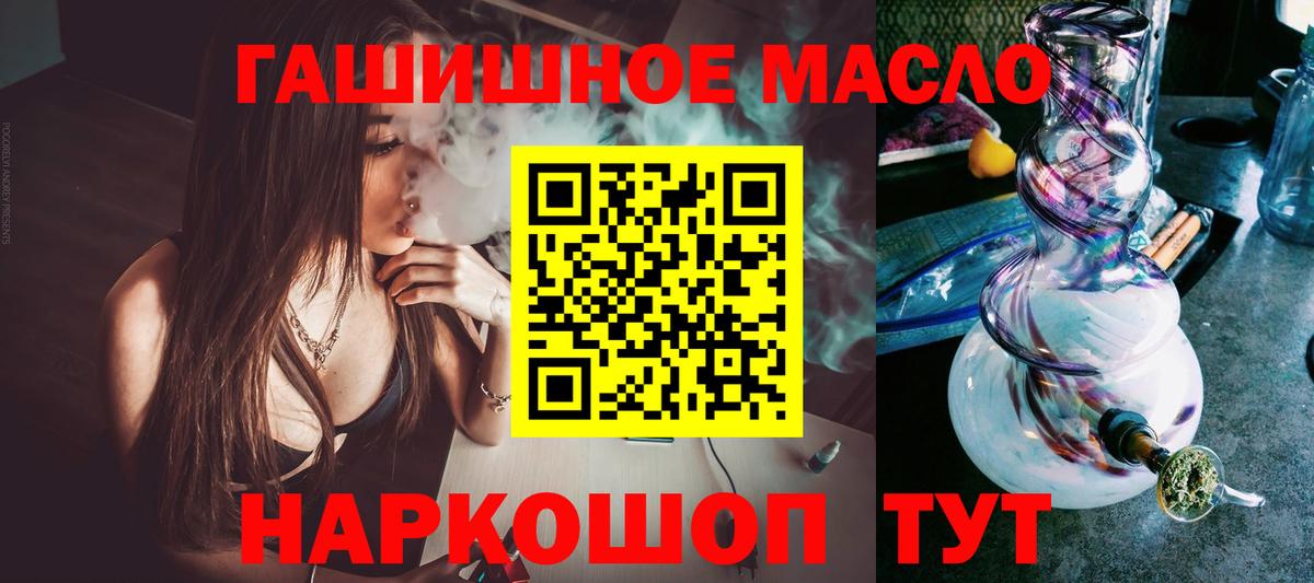 ТГК вейп с тгк  ТГК гашишное масло  Буйнакск  Вход с VPN 
