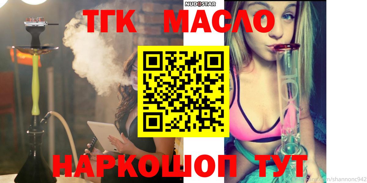 Дистиллят ТГК вейп Буйнакск